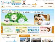 Tablet Screenshot of cedar-web.com
